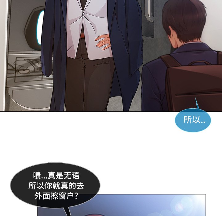 第48章：超越想象