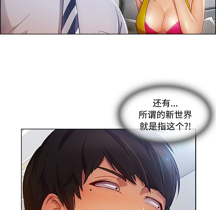 第48章：超越想象
