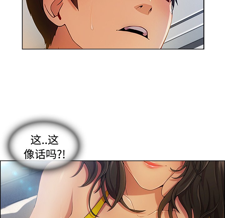 第48章：超越想象