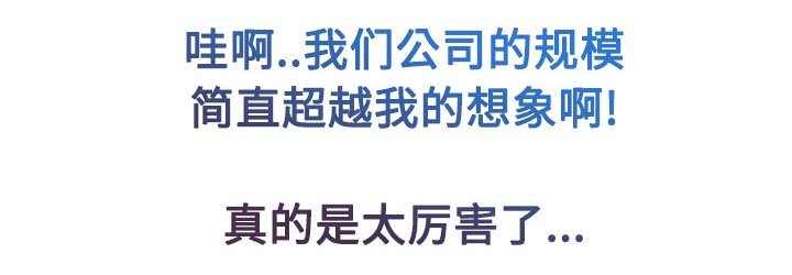 第48章：超越想象