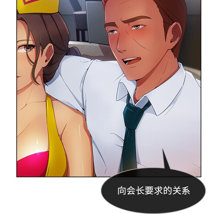 第49章：喝酒