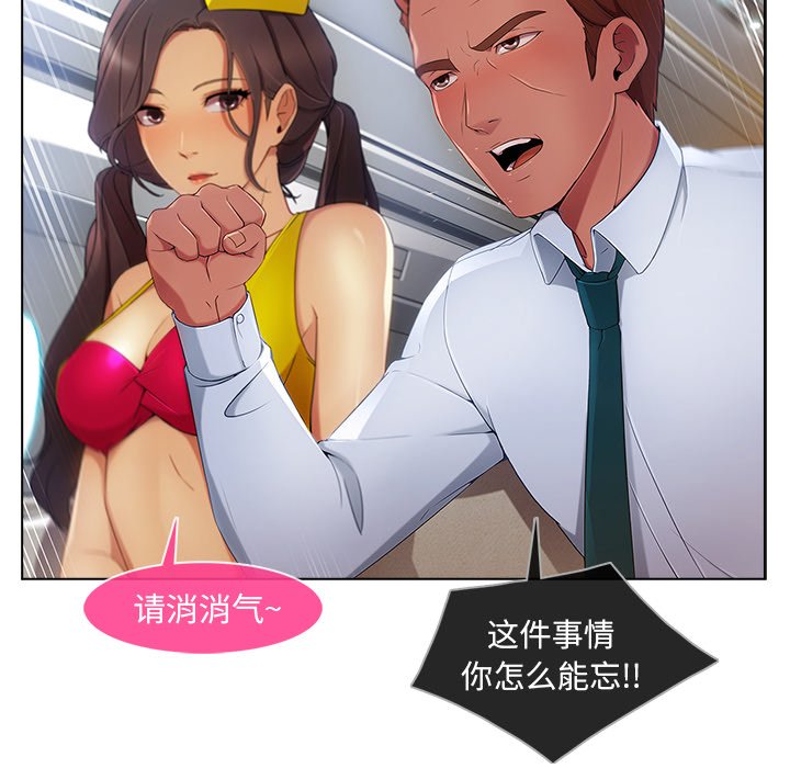 第49章：喝酒