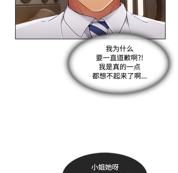 第49章：喝酒