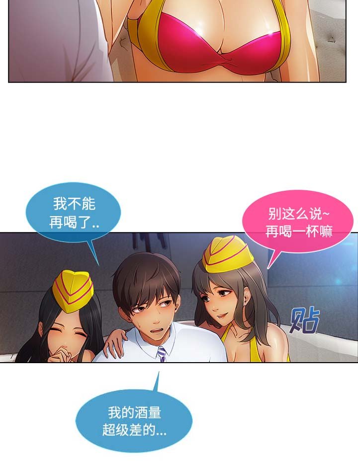第49章：喝酒