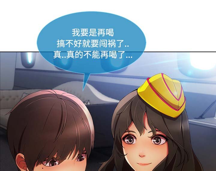 第49章：喝酒