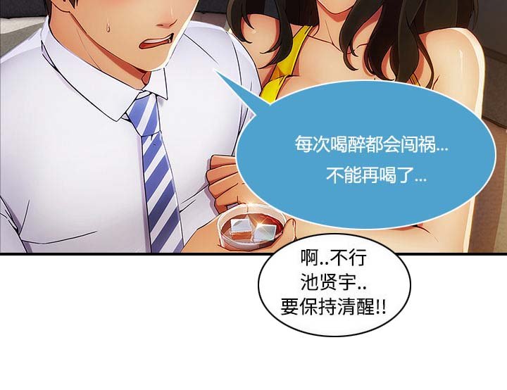 第49章：喝酒