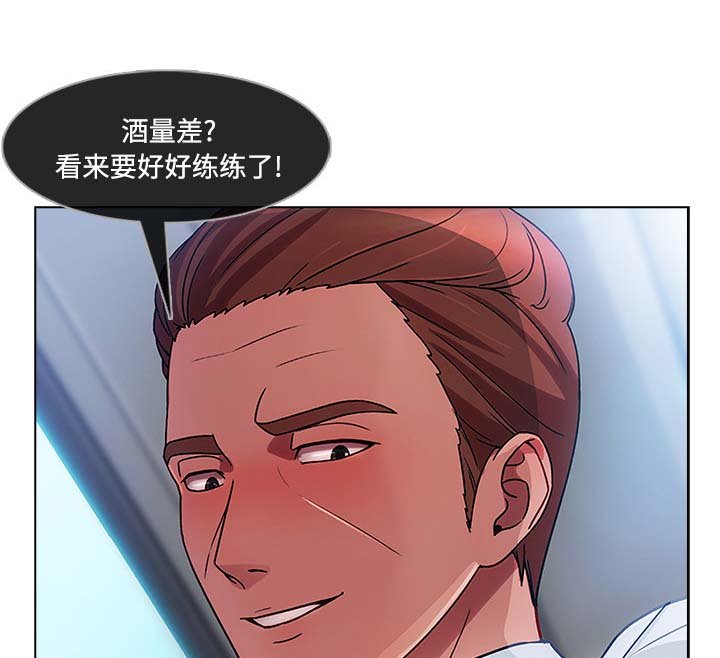 第49章：喝酒