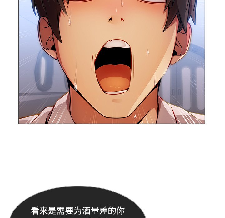 第49章：喝酒