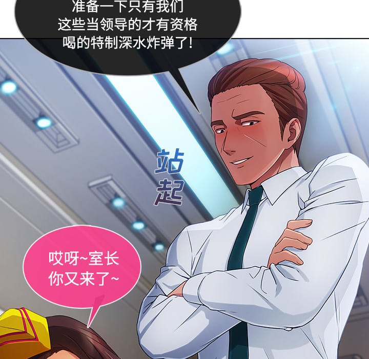 第49章：喝酒