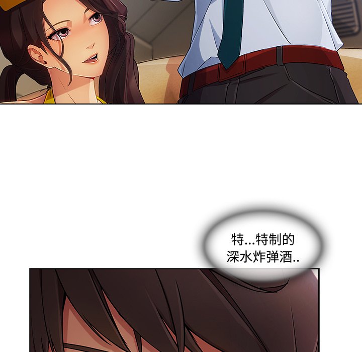 第49章：喝酒