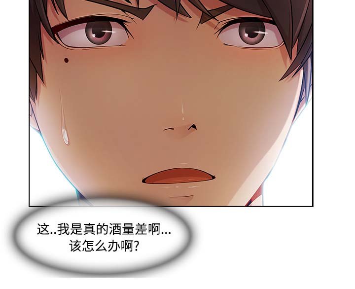 第49章：喝酒