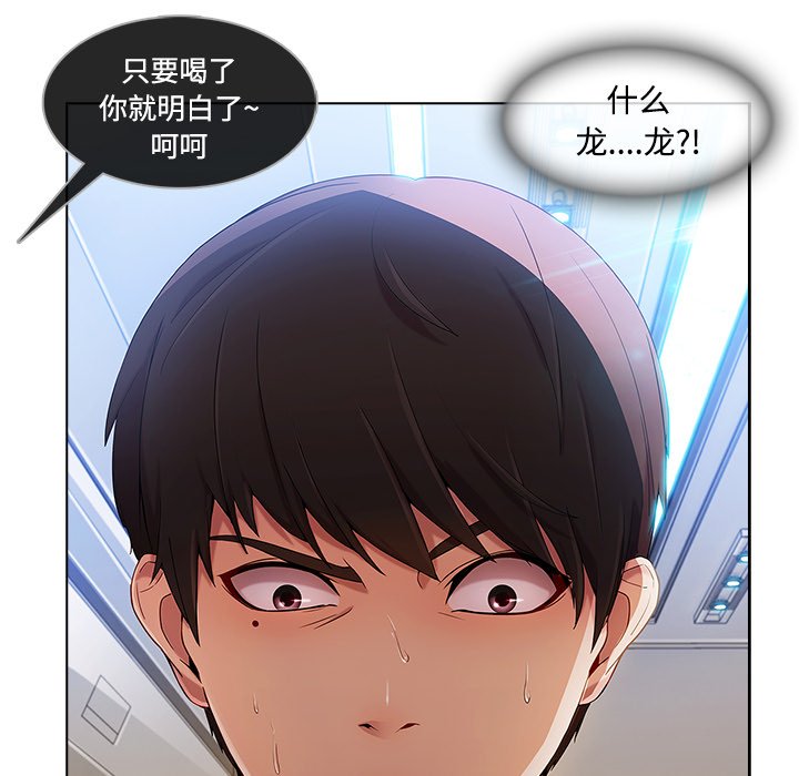 第49章：喝酒