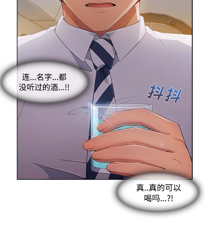 第49章：喝酒