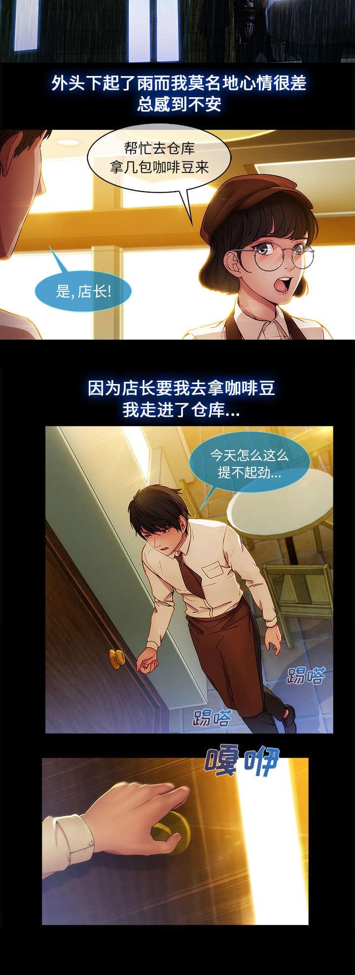 第5章：生活可还过得去