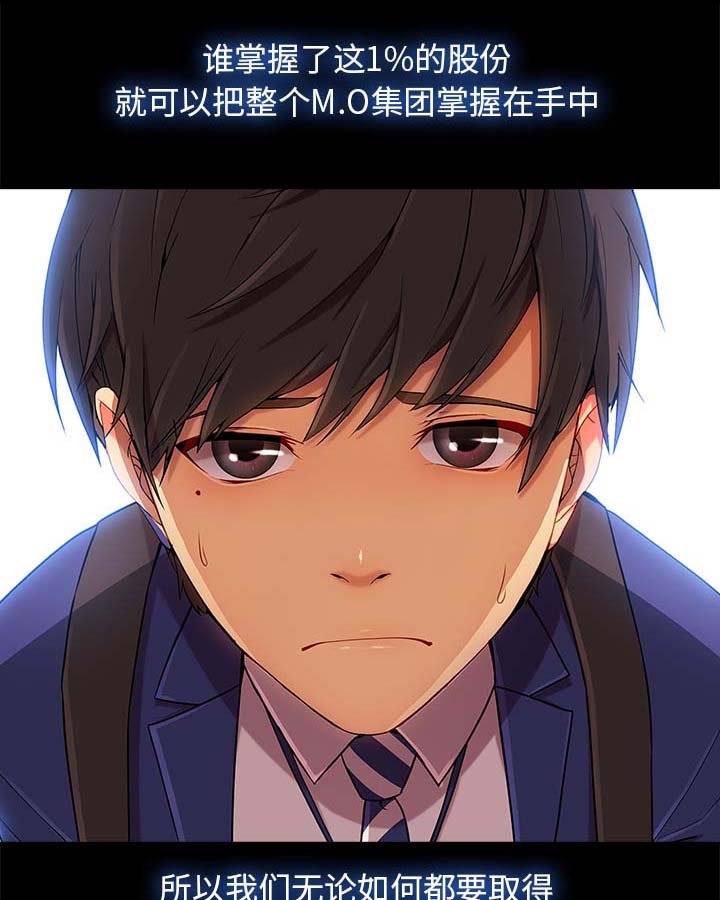 第51章：股份