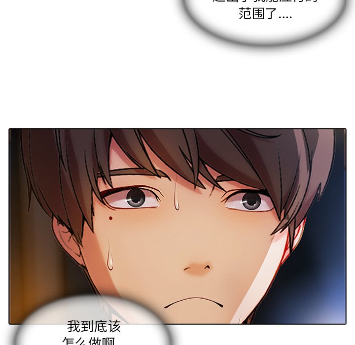 第52章：发生了什么事