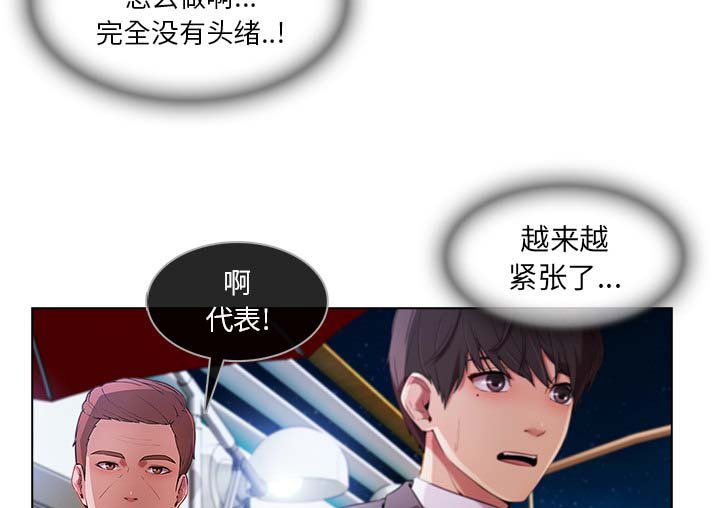 第52章：发生了什么事