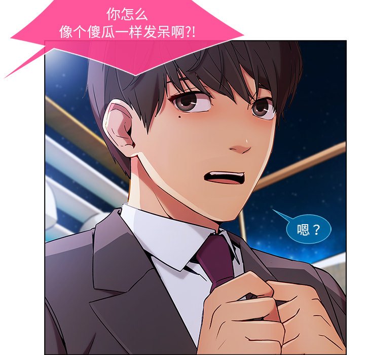 第52章：发生了什么事