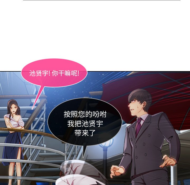 第52章：发生了什么事
