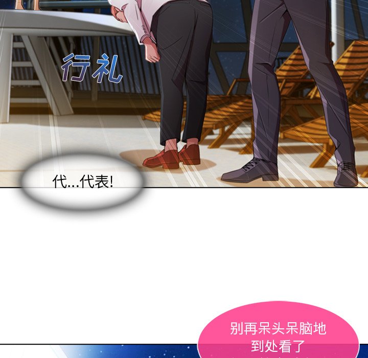 第52章：发生了什么事