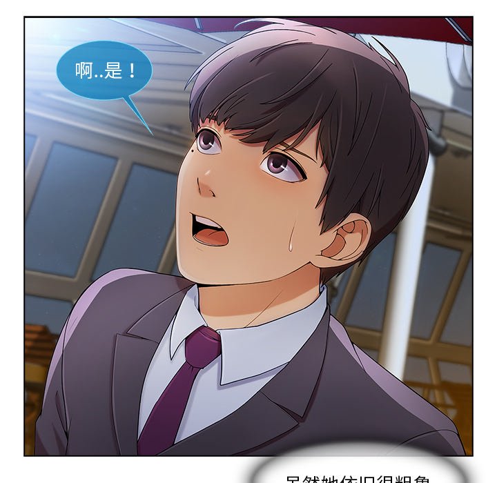 第52章：发生了什么事