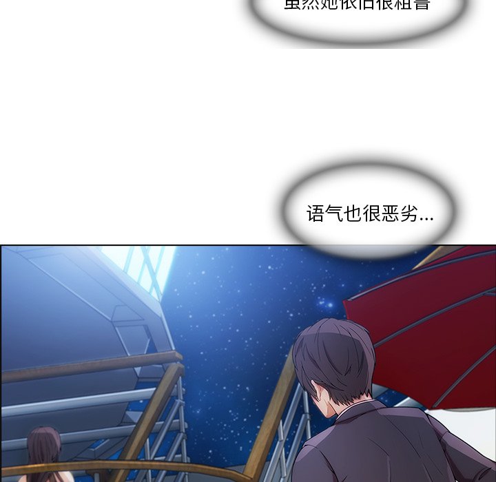 第52章：发生了什么事