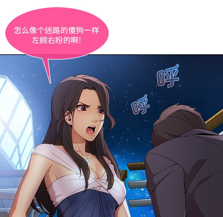 第52章：发生了什么事