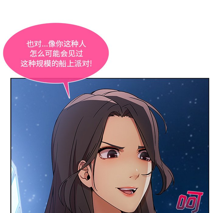 第52章：发生了什么事