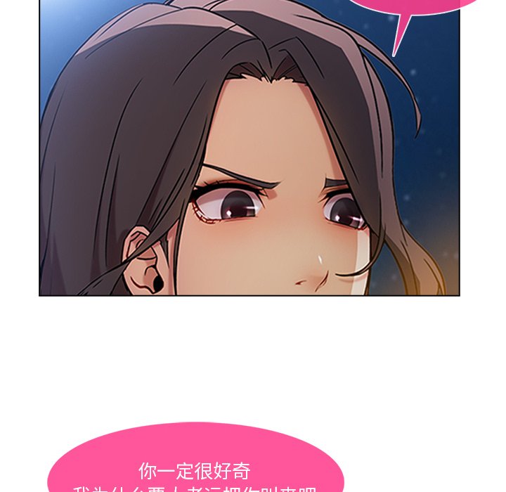 第52章：发生了什么事