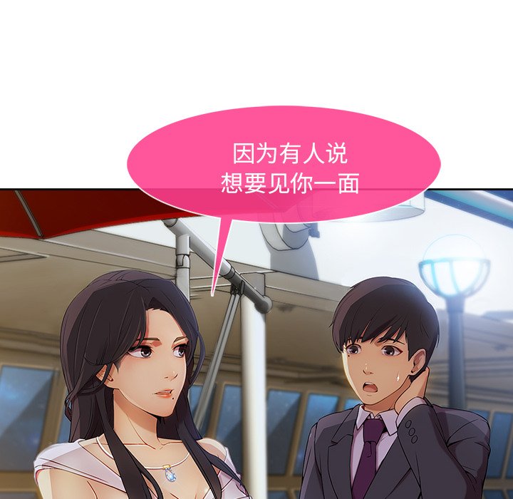 第52章：发生了什么事