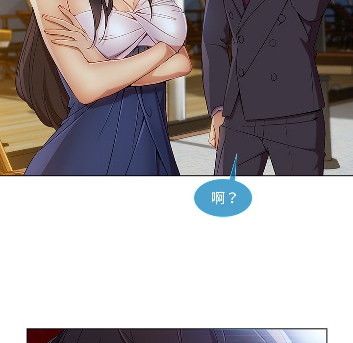 第52章：发生了什么事