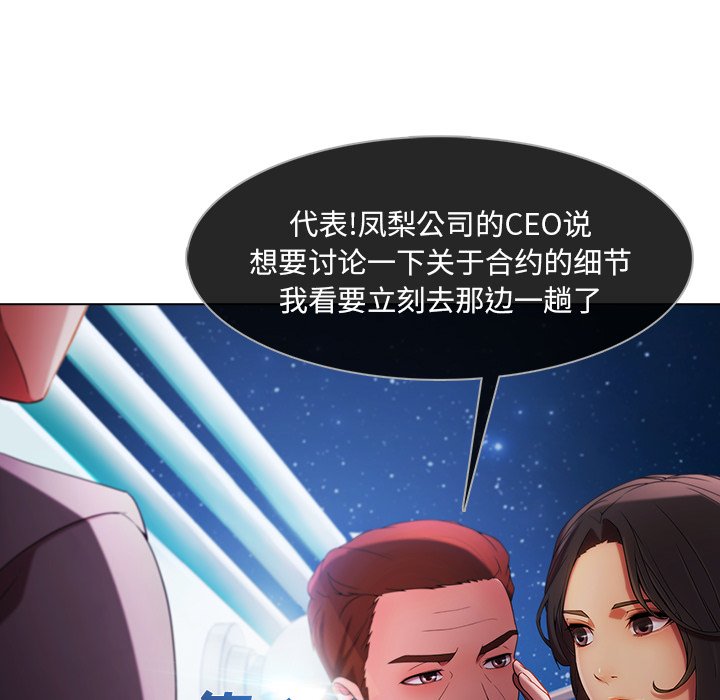 第52章：发生了什么事