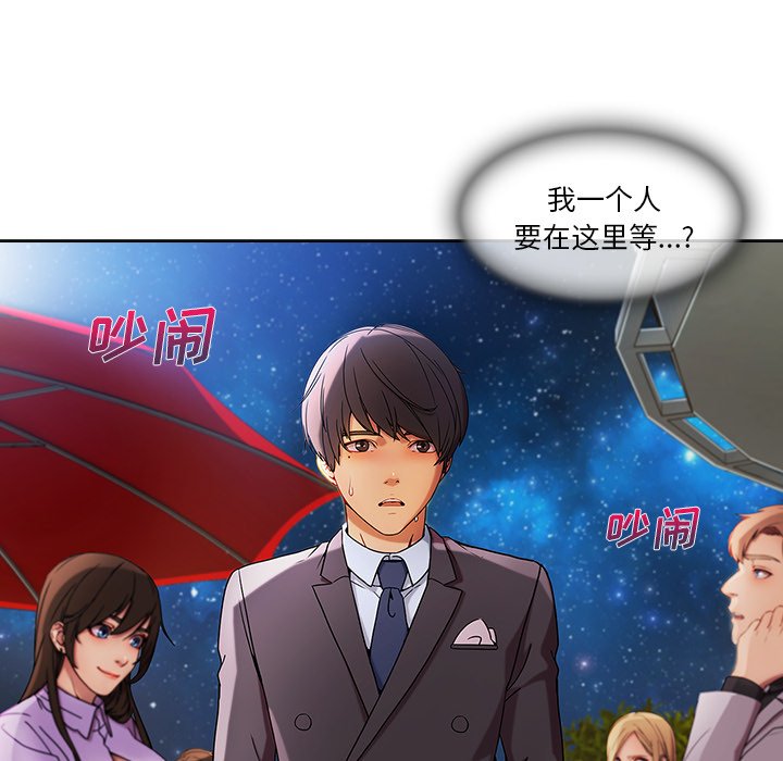 第52章：发生了什么事