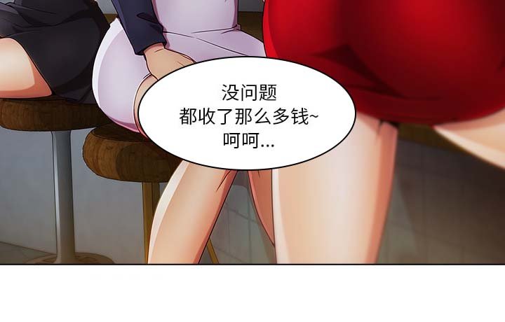 第52章：发生了什么事