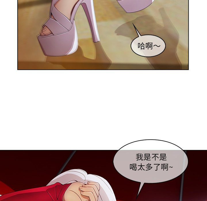 第52章：发生了什么事