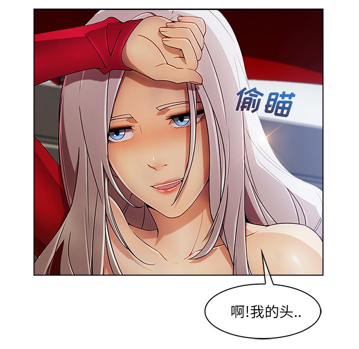 第52章：发生了什么事