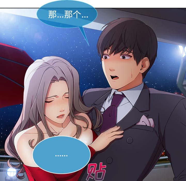第52章：发生了什么事