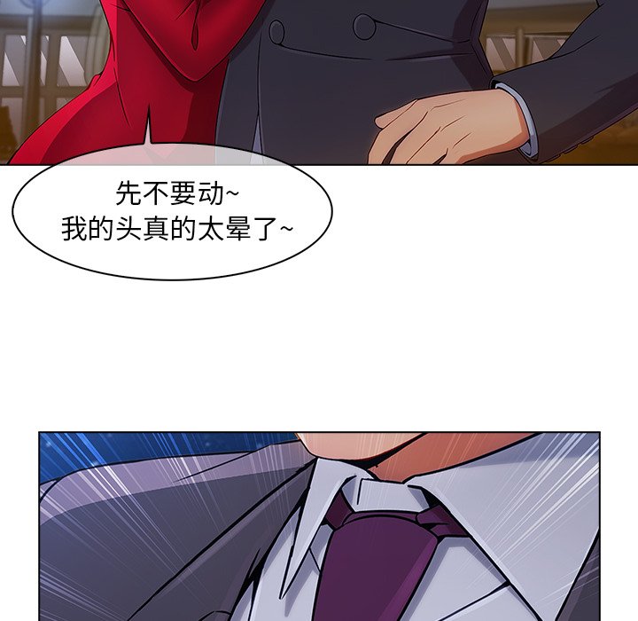 第52章：发生了什么事