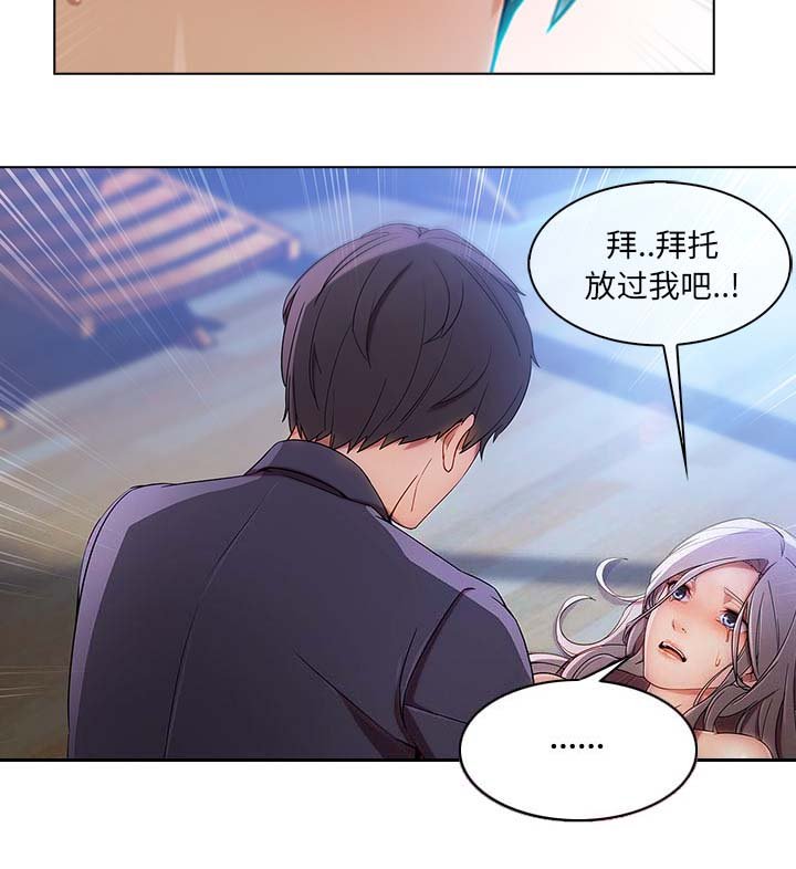第52章：发生了什么事