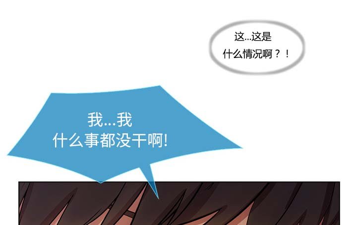 第52章：发生了什么事
