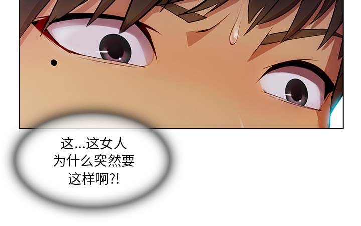 第52章：发生了什么事