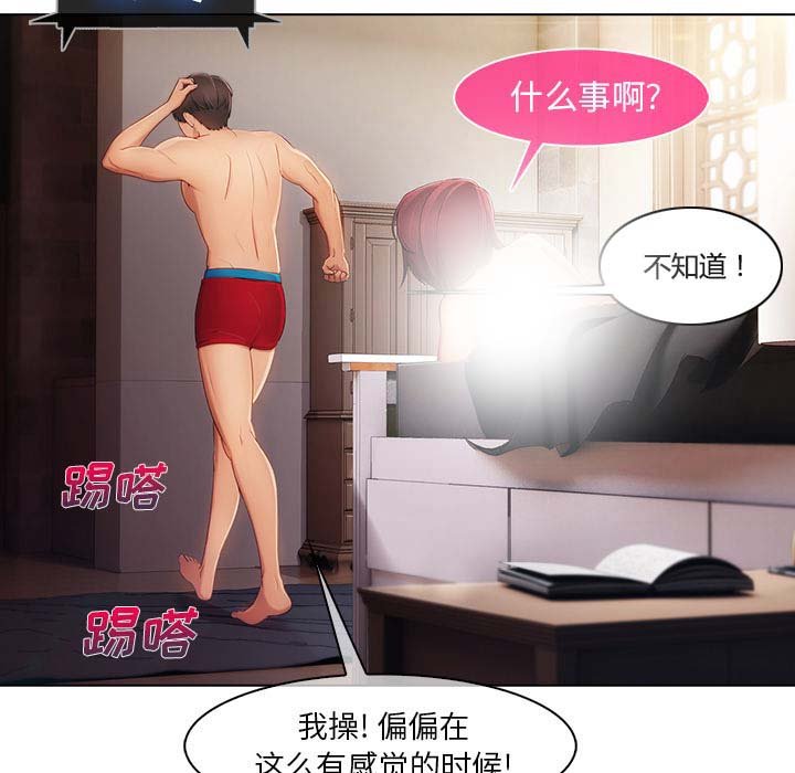 第53章：计划实行