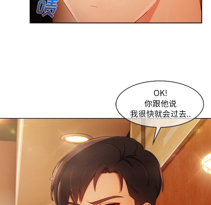 第53章：计划实行