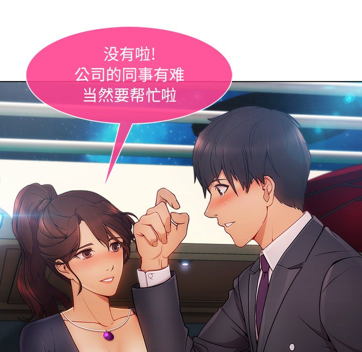 第53章：计划实行