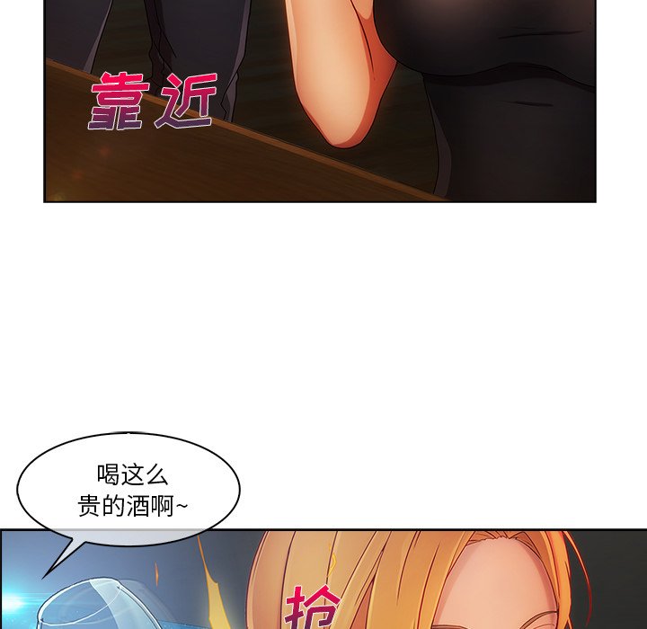 第54章：同事