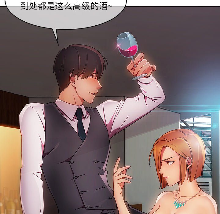 第54章：同事