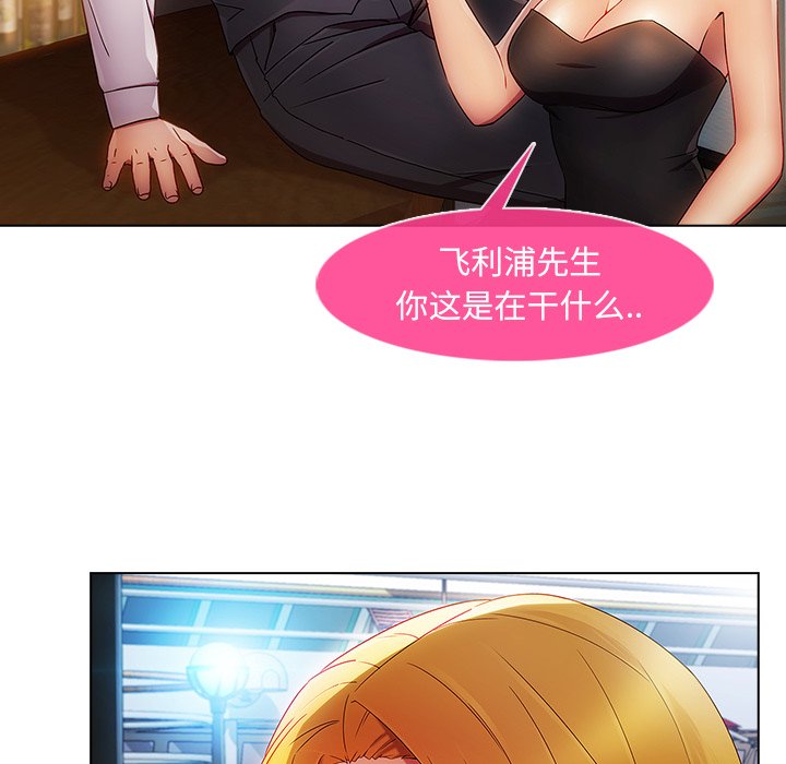 第54章：同事