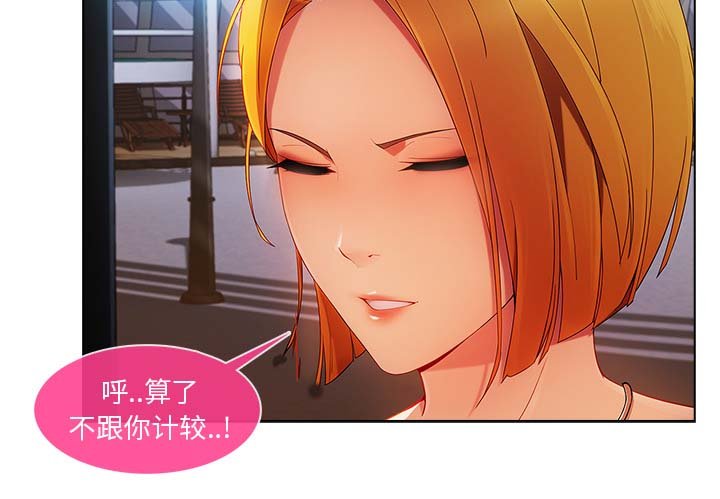 第54章：同事