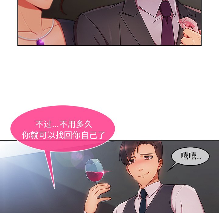 第54章：同事