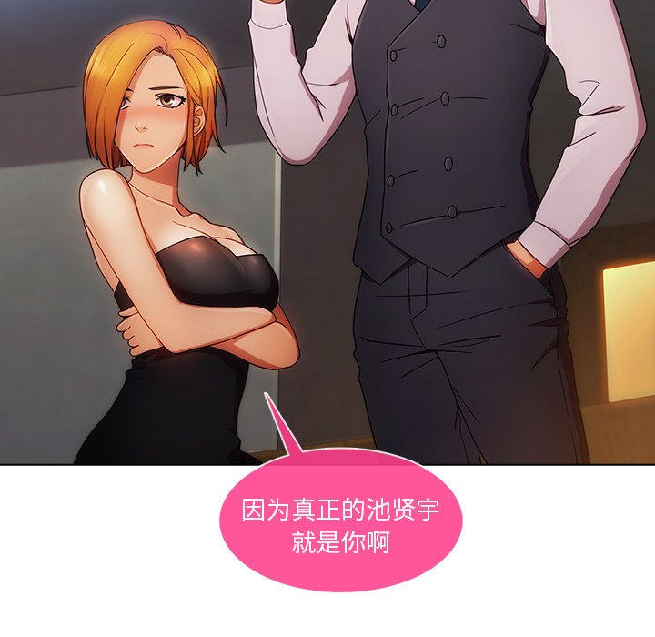 第54章：同事